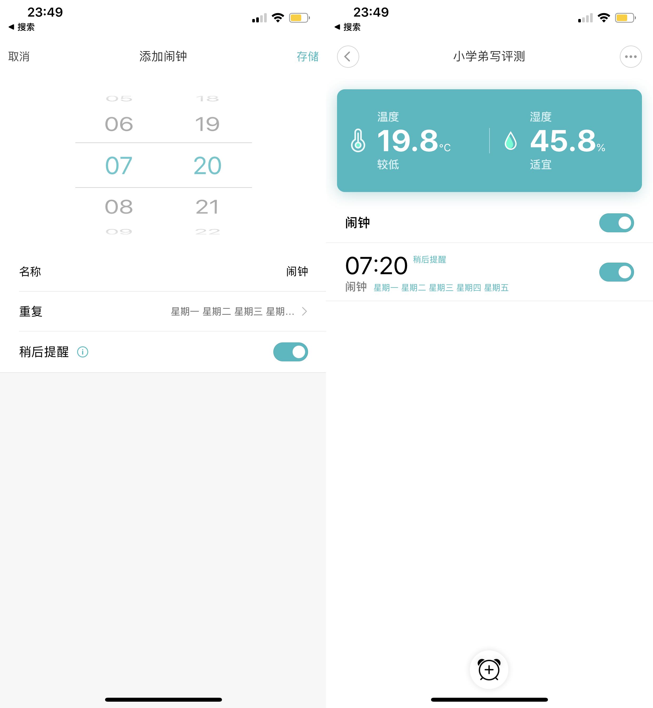 米家青萍蓝牙闹钟,米家青萍闹钟