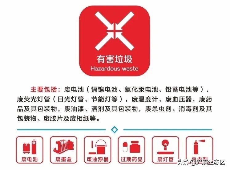 迎接十四运完整视频,有害垃圾收运暂存点