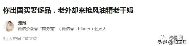 你眼中的泰国,和真实的泰国,中间隔着一百个抖音视频