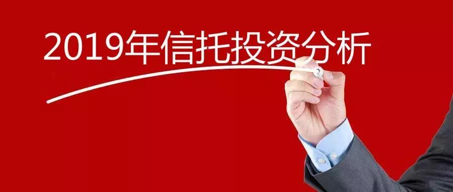 你也投,我也投,信托理财很抢手!