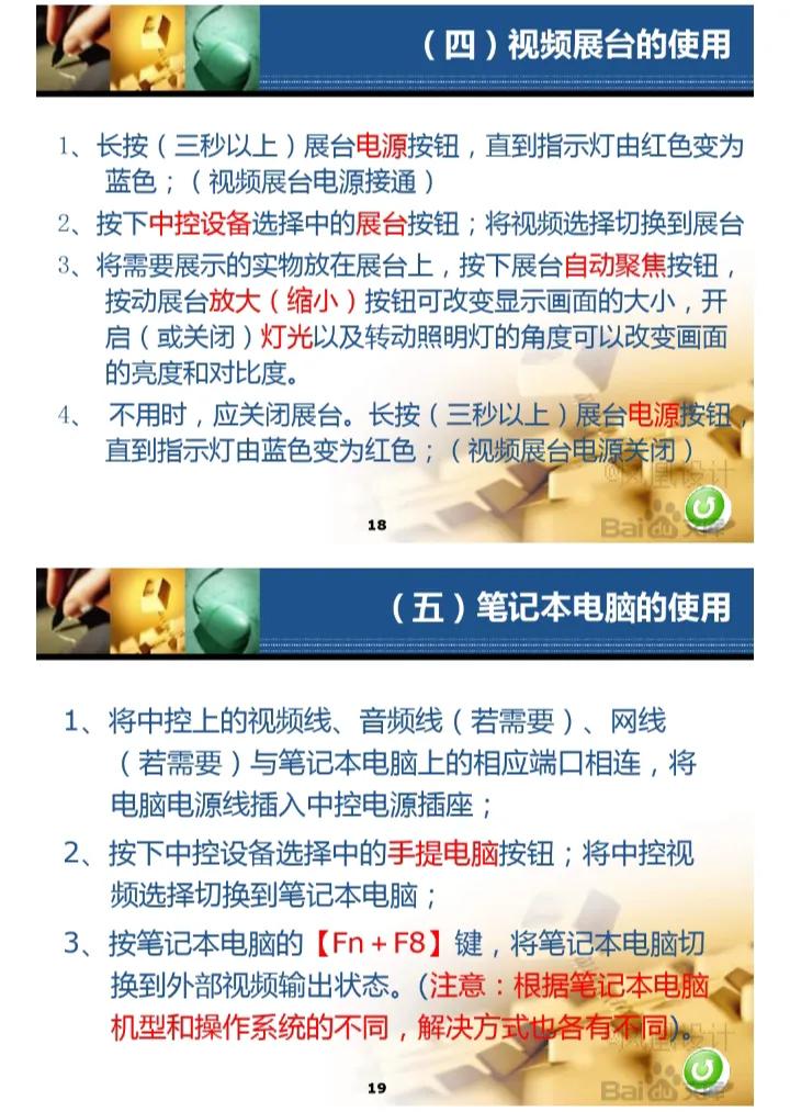 线下老师常用多媒体教学系统,学校多媒体电教平台维修维护