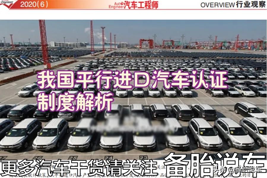 平行进口车是什么意思,进口平行车有哪些坑需要避免