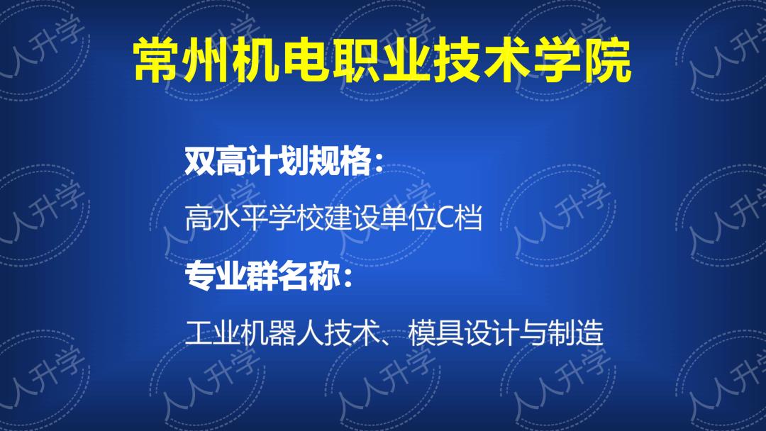 常州高级职业技术学校口碑怎么样,常州机电职业技术学院是3+2院校吗