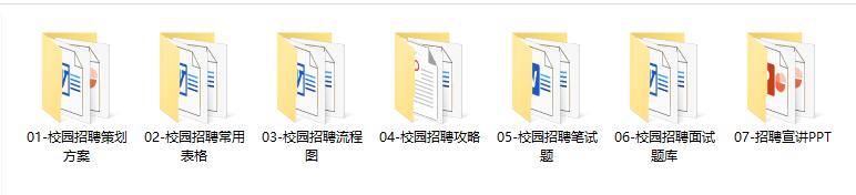 校园招聘求职表怎么填写,校园招聘资料书