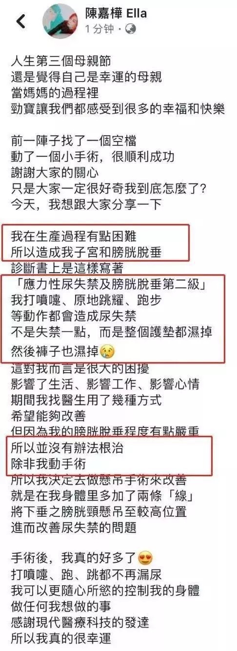 产后子宫脱垂能通过盆底肌修复,产后尿潴留的预防
