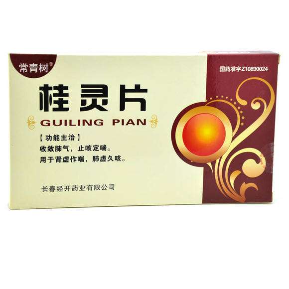 运动员禁用中成药有哪些,成人服用罂粟壳的止咳药有危害么