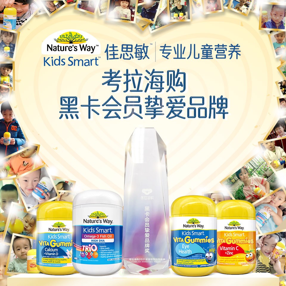 佳思敏x考拉海购联合刷新黑卡特权日高度