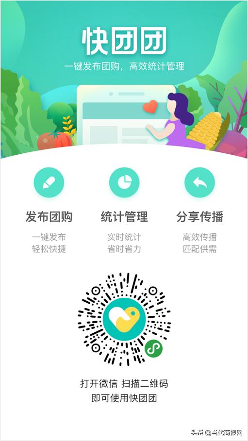 拼多多的社区团购买菜流程,拼多多怎么开通买菜商家