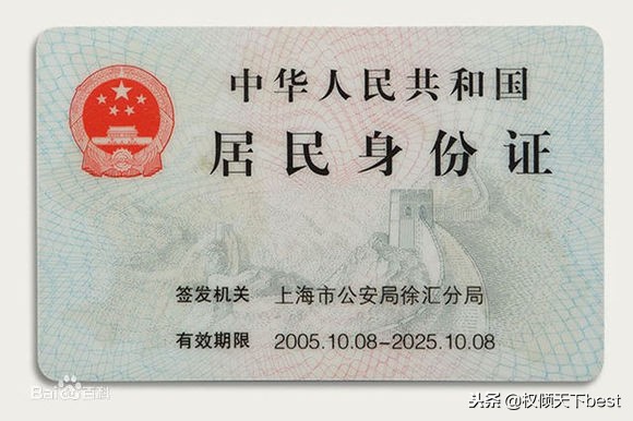 各个国家的身份证是什么样的,世界各个国家的身份证