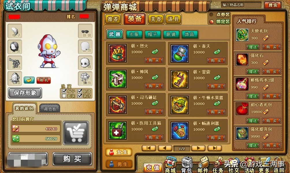 老玩家想不通！为什么玩了5年的良心游戏，会突然疯狂“捞钱”