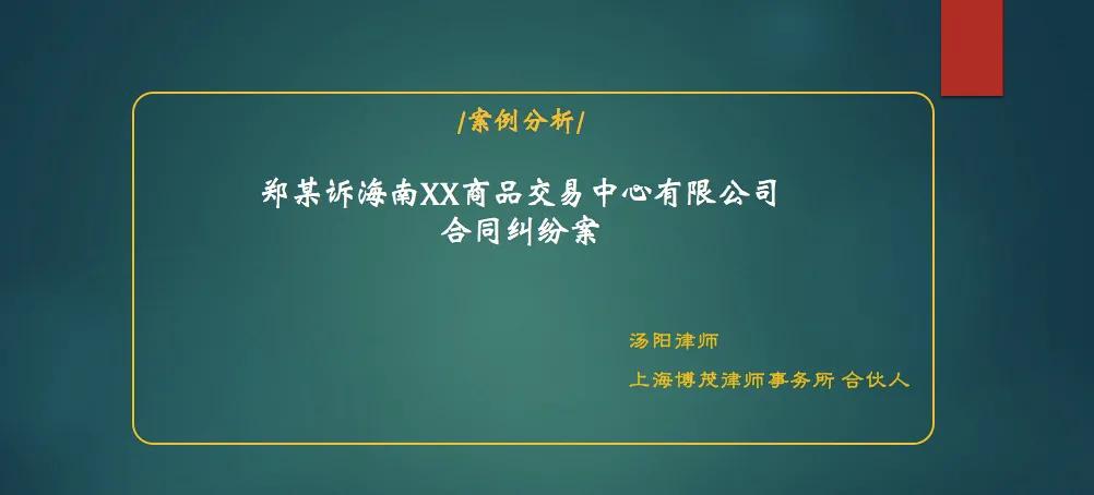 郑某诉林某借款合同纠纷一案,郑某案子
