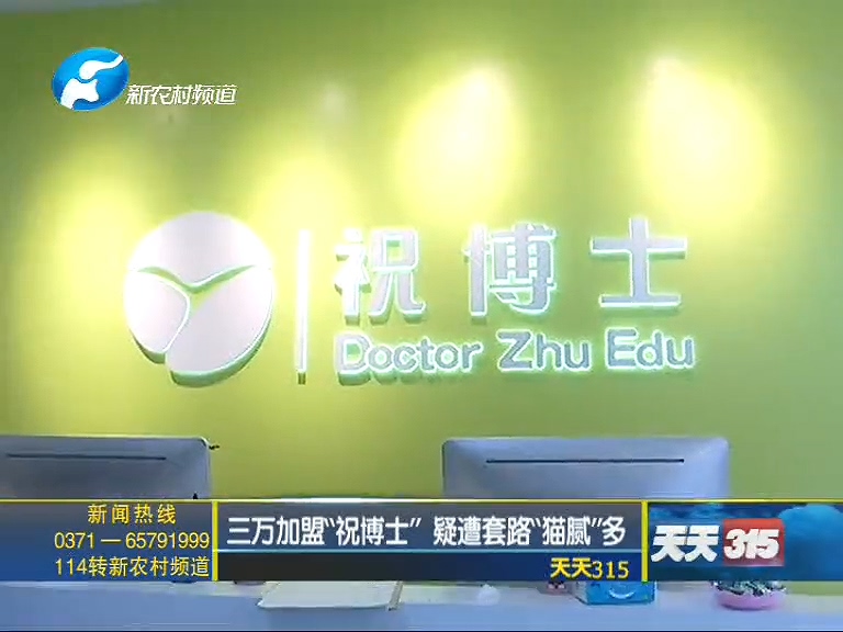 祝博士教育加盟条件,祝博士教育投资多少钱