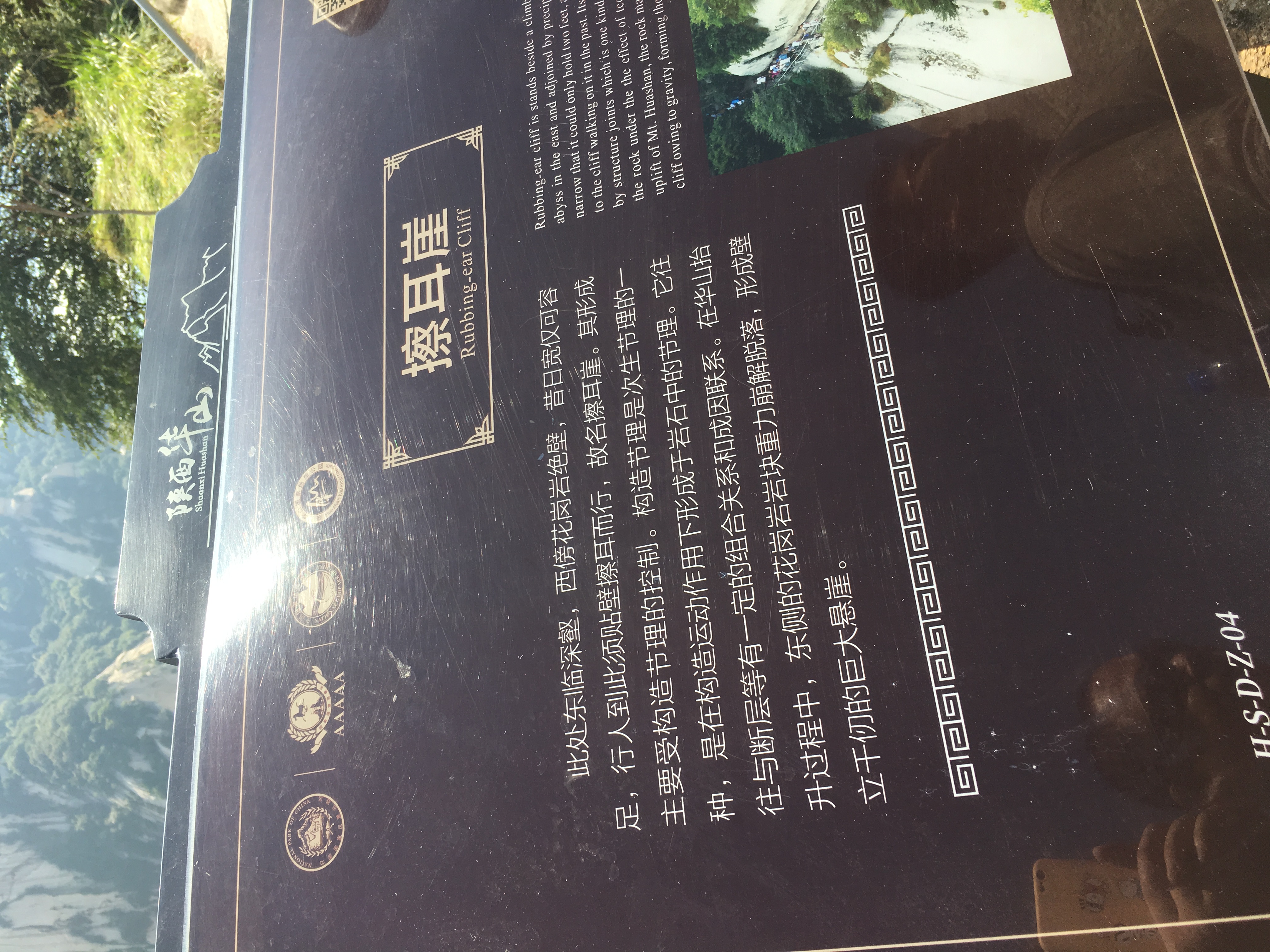 旅游攻略西岳华山,西岳华山夜爬攻略