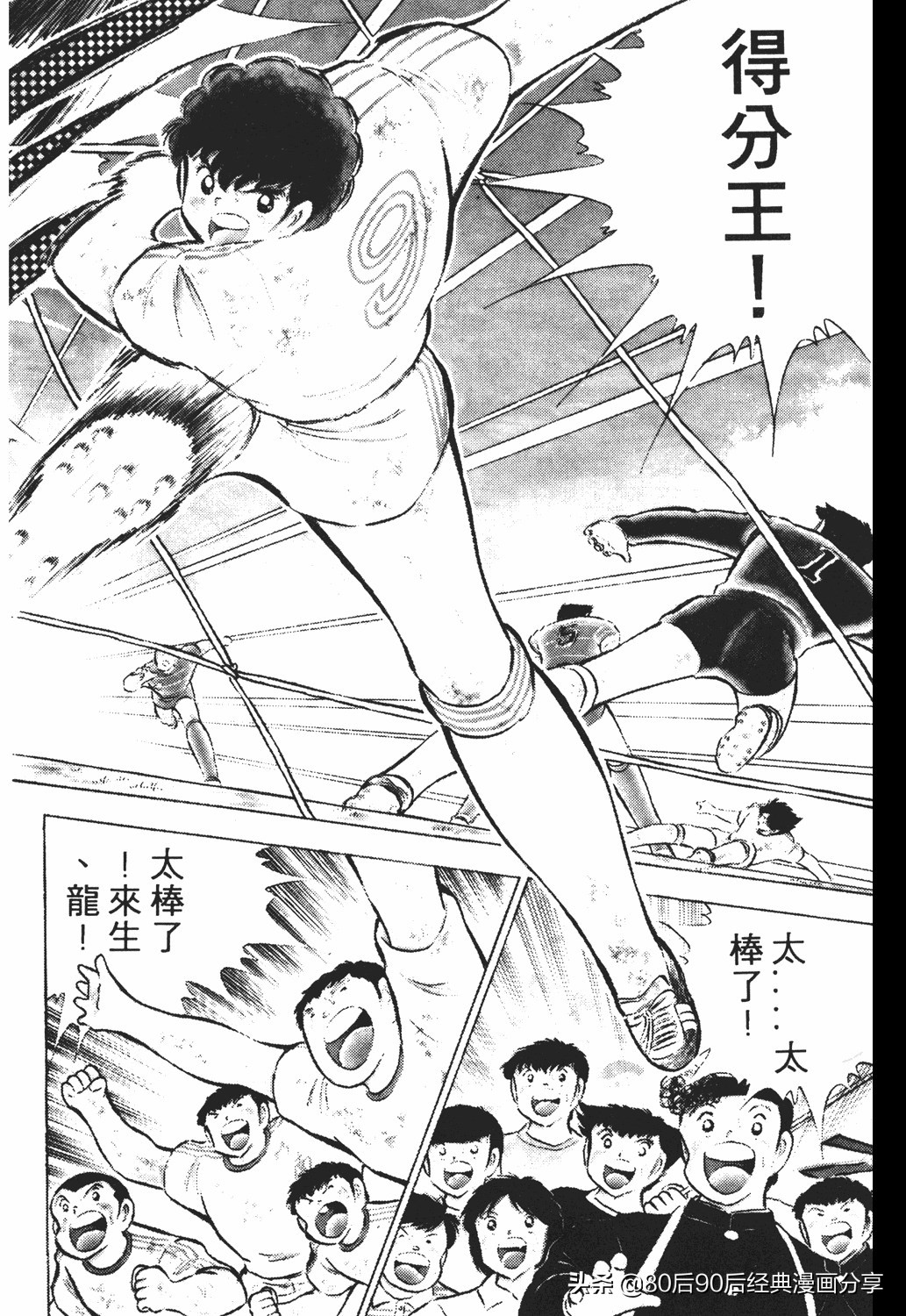 足球小将46大空翼完整版,足球小将大空翼186