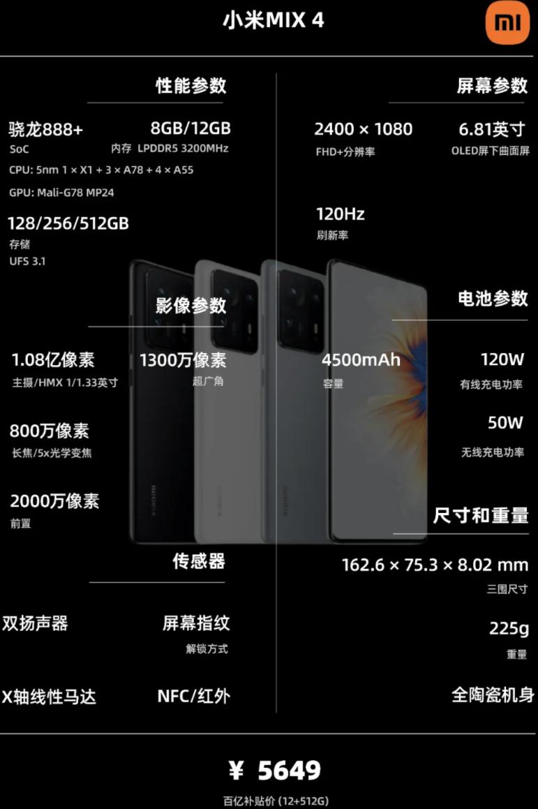 20205月手机选购最全攻略,2021年旗舰机手机推荐四千左右