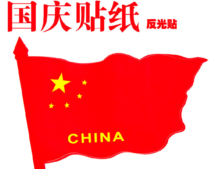 国庆期间使用*旗国**要恰当，让我们一起学《中华人民共和国*旗国**法》