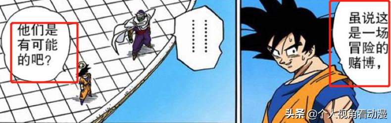 七龙珠：很多人说超3没什么用，那孙悟空带超3回归的意义是什么？