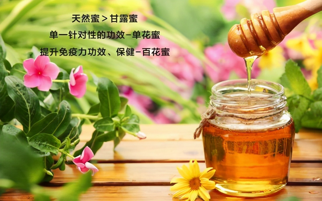 执“蜜”不悟，润口蜂蜜应该怎么挑？