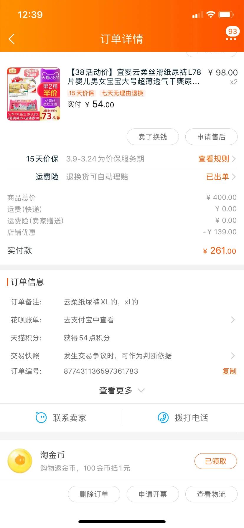 精选10款试用装婴儿纸尿裤推荐,自用款精典泰迪纸尿裤