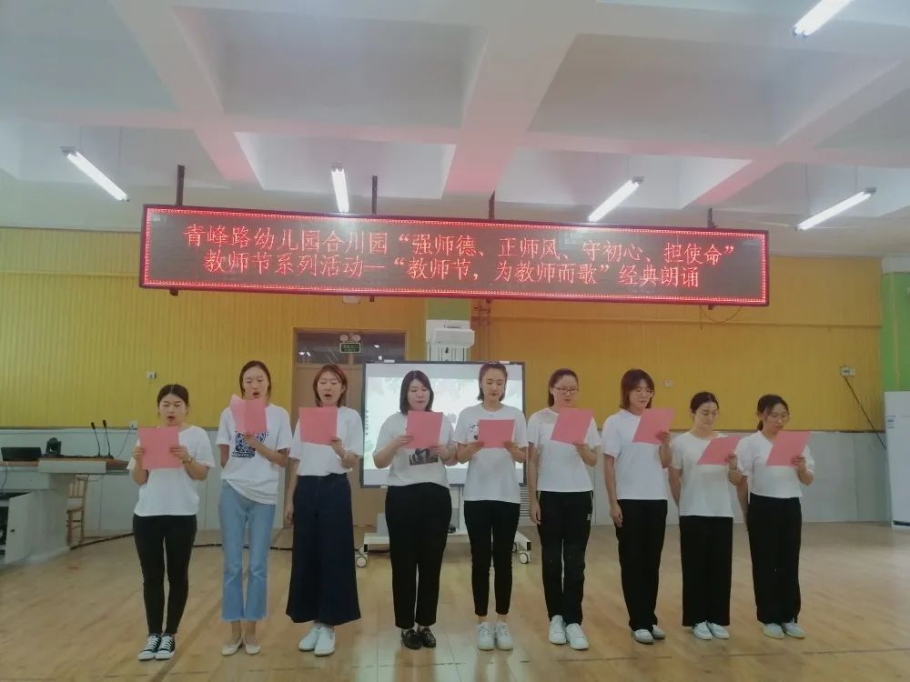 强师德正师风铸师魂下一句,强师德正师风筑师魂