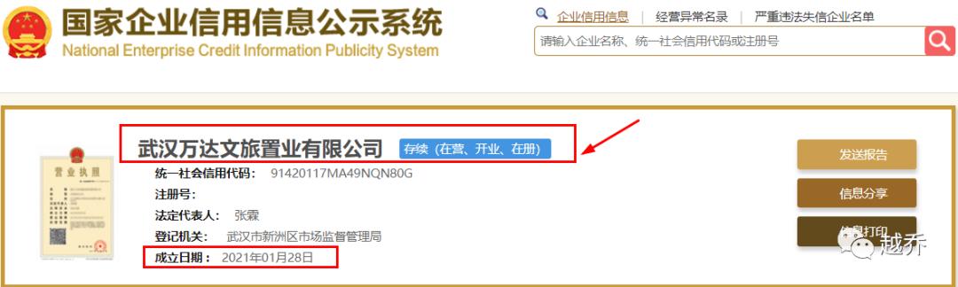 武汉万达文旅城房源,武汉万达文旅城靠谱吗