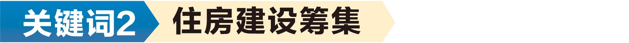 深圳住房改革最新方案,深圳住房优待政策