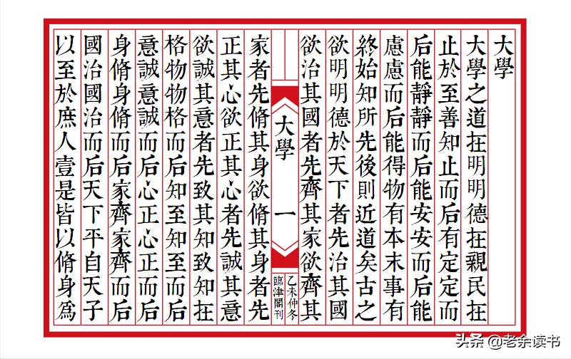 对一个“知”字的独到理解，让他变成了神