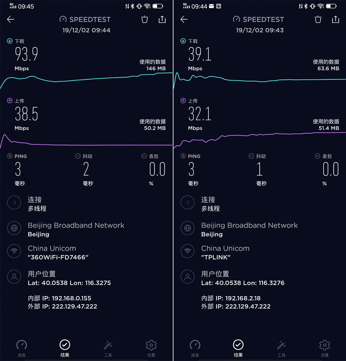 360子母路由天穹版,360全屋路由v5m组网教程