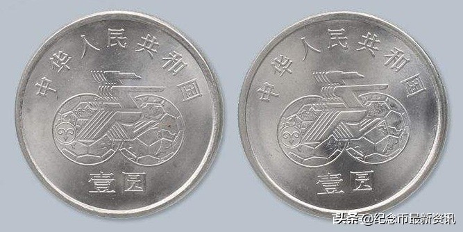 第一届世界女子足球锦标赛邮票,第一届世界足球女子锦标赛硬币