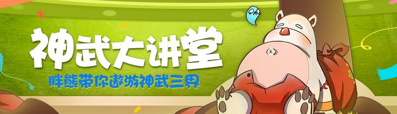 《神武4》电脑版：新服开启不想掉队这些升级小技巧助你成长