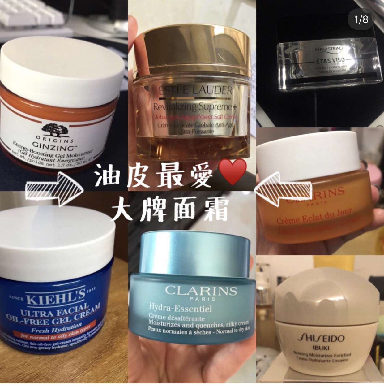 油皮最爱面霜,混油皮适合什么大牌面霜