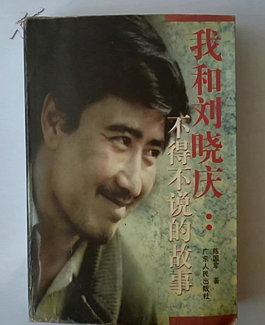 刘晓庆一岁到70岁的荧幕变化,从一个女明星到亿万富姐刘晓庆