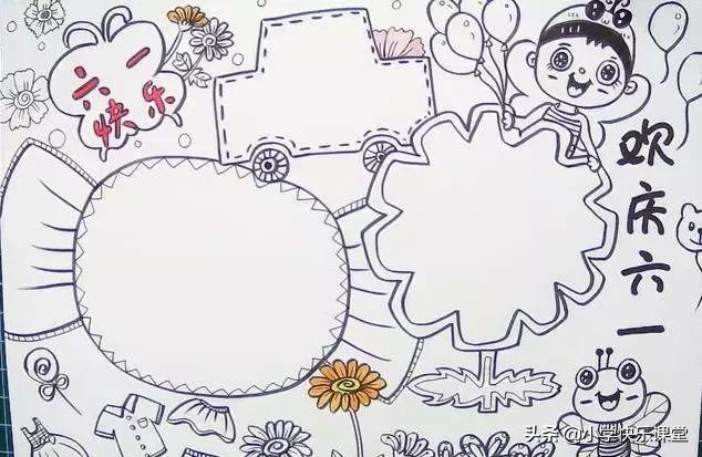 六一儿童节英语手抄报五年级下册,画六一儿童节的手抄报简单又漂亮