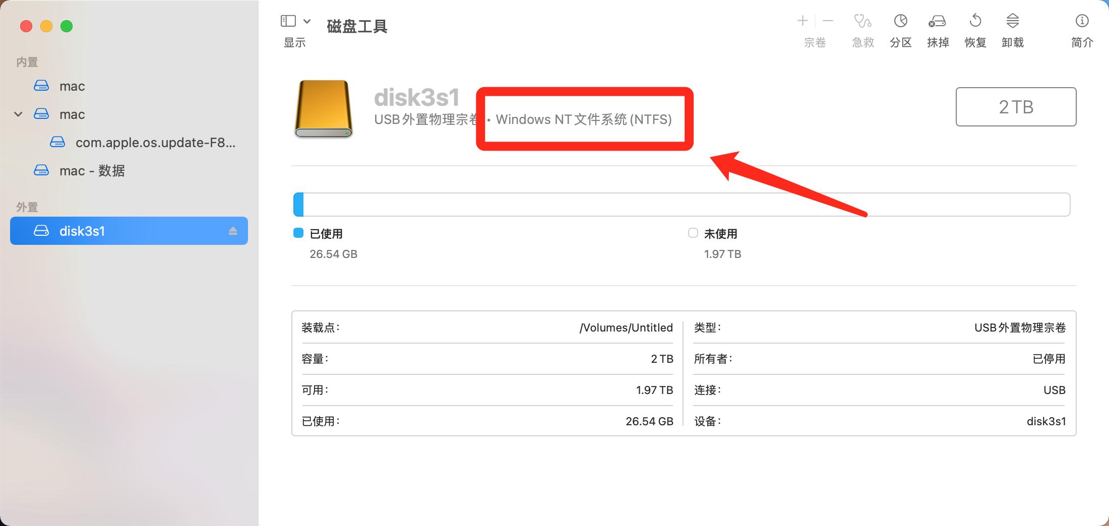 18款mac苹果笔记本硬盘扩容,macmini硬盘扩容