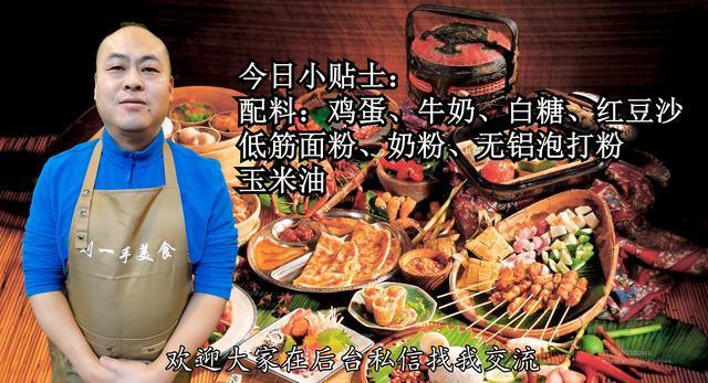 无鸡蛋铜锣烧怎么做,鸡蛋铜锣烧的做法