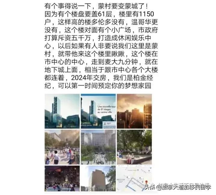 吐槽蒙特利尔-还原一个真实的“小巴黎”