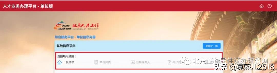 浜烘墠涓績缃戜笂鍔炵悊涓氬姟,浜烘墠涓氬姟鍔炵悊骞冲彴涓汉鍏ュ彛