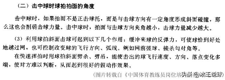 源氏羽球杀球慢动作解析,羽球杀球什么时候才用力