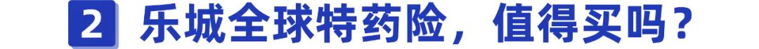乐诚特药险2021全国版怎么购买,抗癌药120万一针国外多少钱