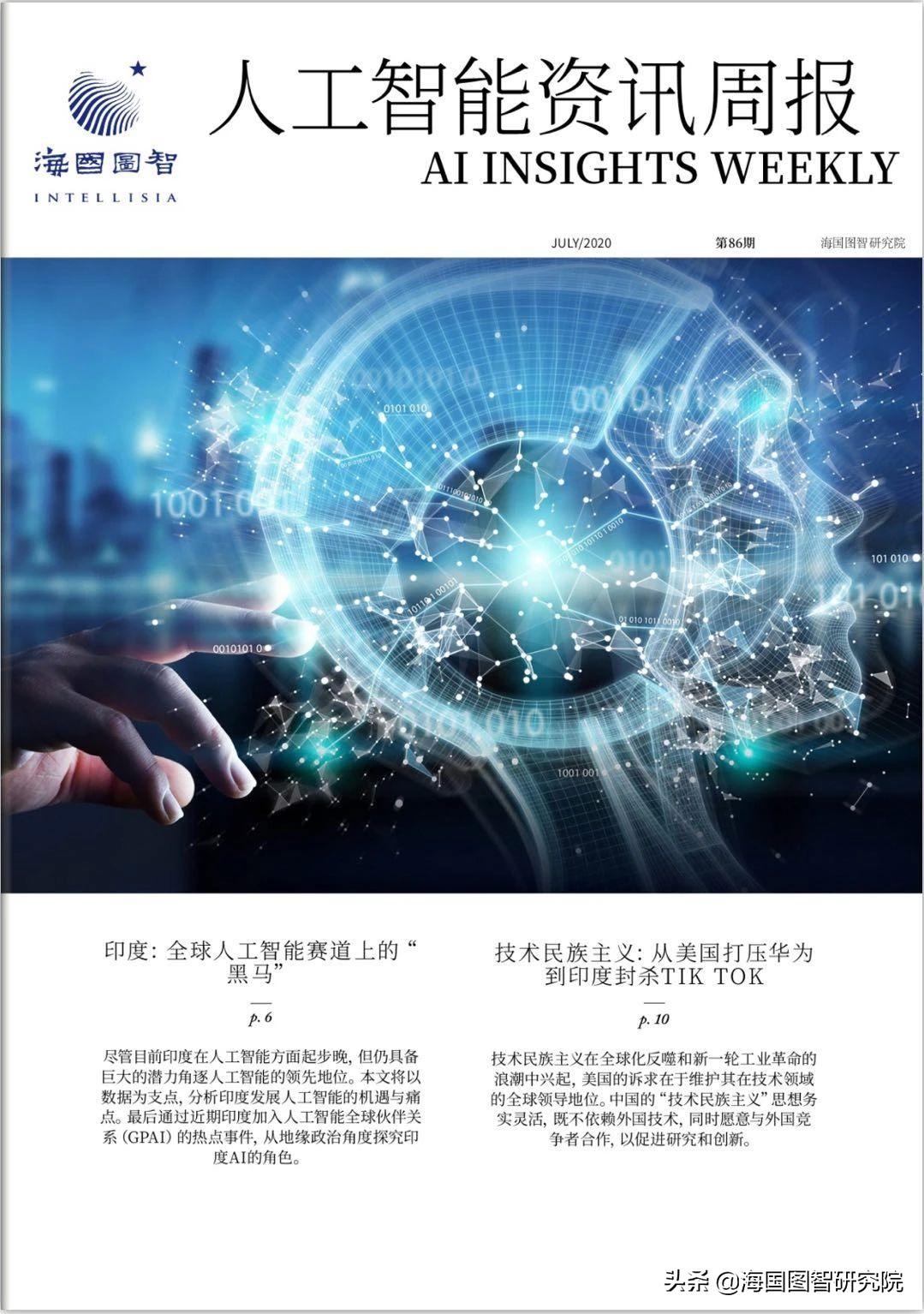 印度人工智能领域的巨头,印度人工智能在全球的应用