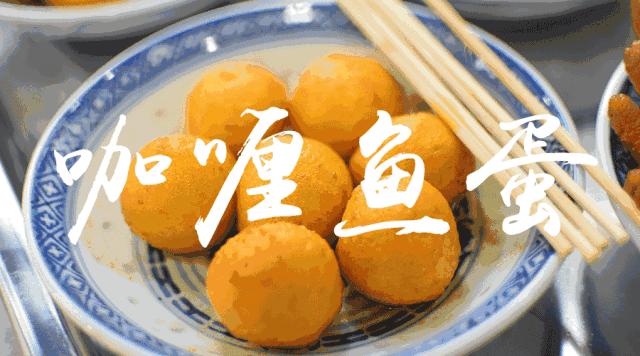 香港街头小吃视频,香港街头小吃粤语