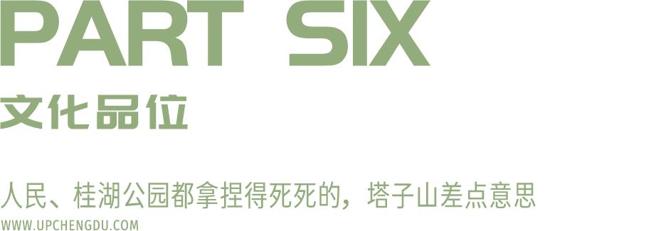 成都公园运营模式,成都公园维护成本