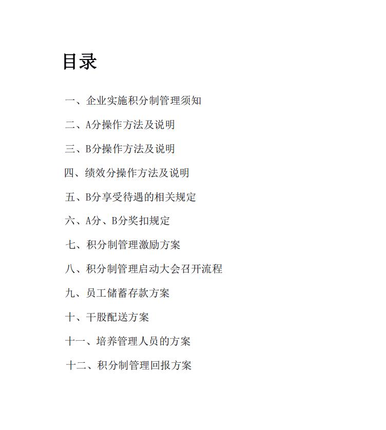 如何管理好一个团队10个方法,带团队管理的十大技巧