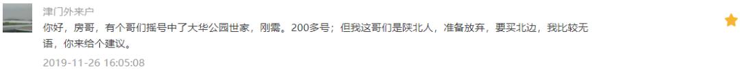 融创海逸长洲前景怎样,投资买房有没有必要买车位
