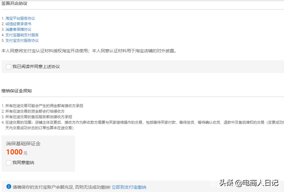 最新淘宝店铺过户流程视频教程,淘宝如何过户店铺给他人