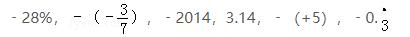 浙教版数学七上「每日一练」71010201有理数的概念和分类