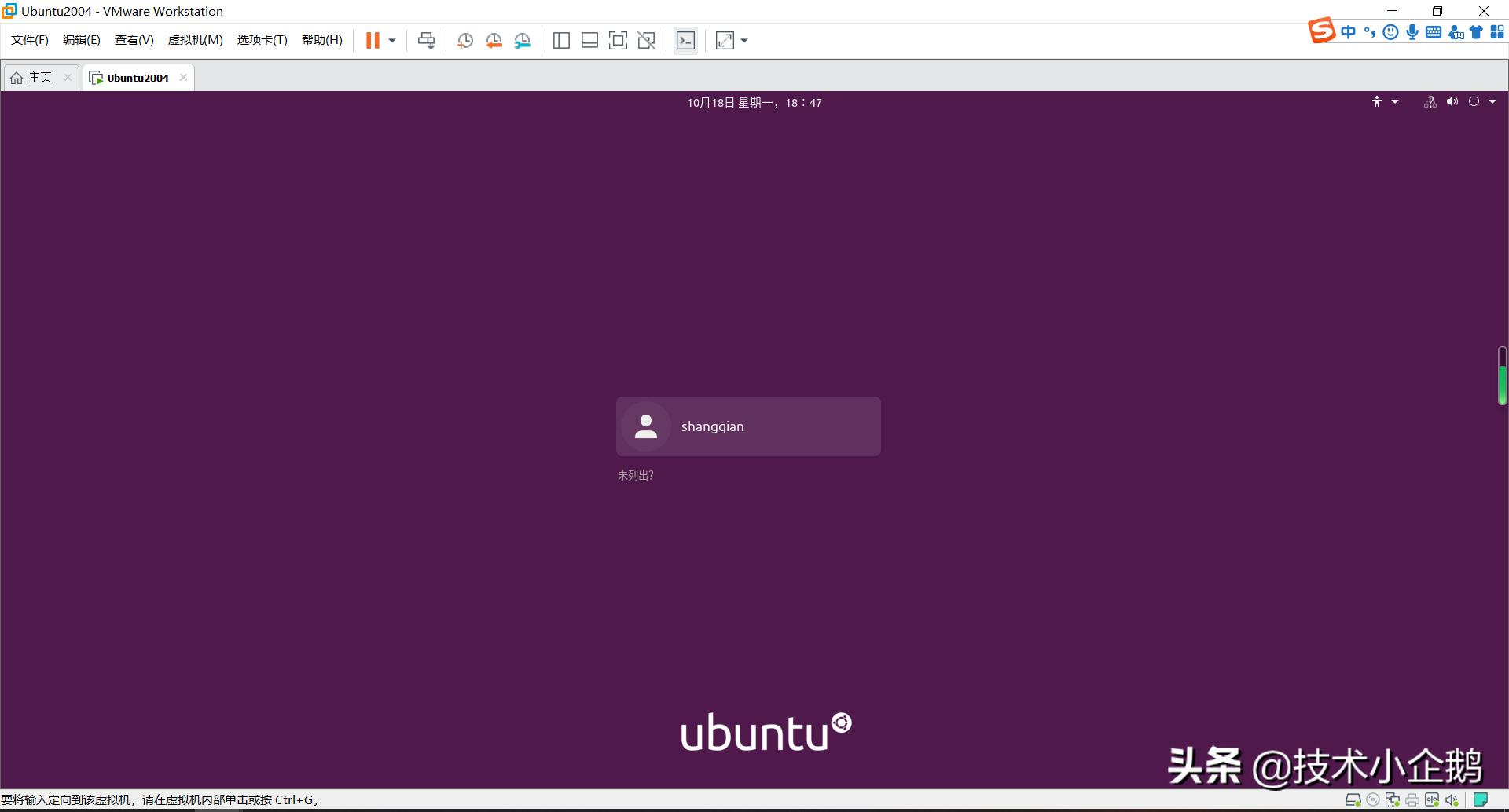 尝试关闭虚拟机出错,虚拟机报错未正常关闭