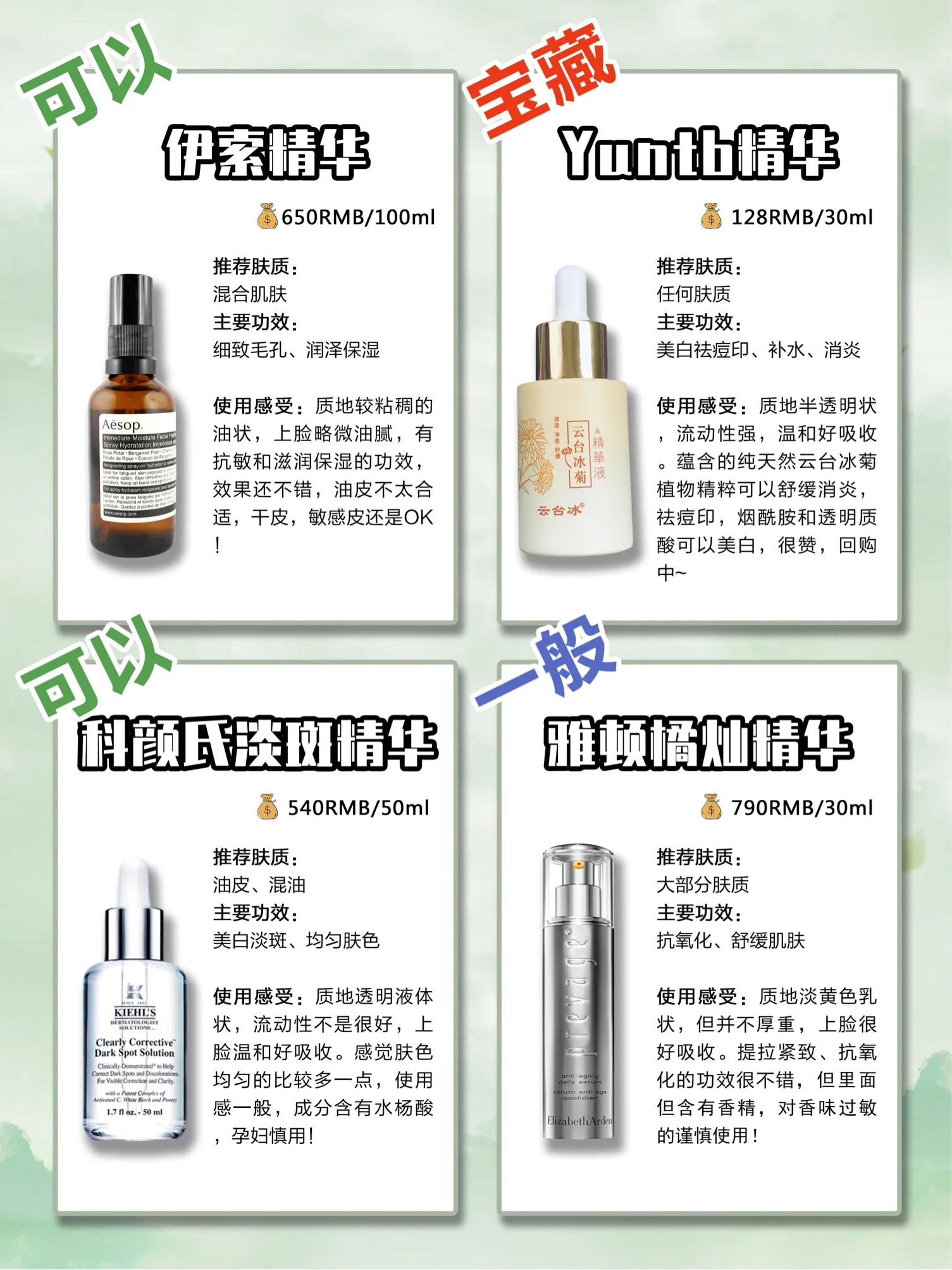 各种肤质适合的精华液,四款热门精华液的测评合集