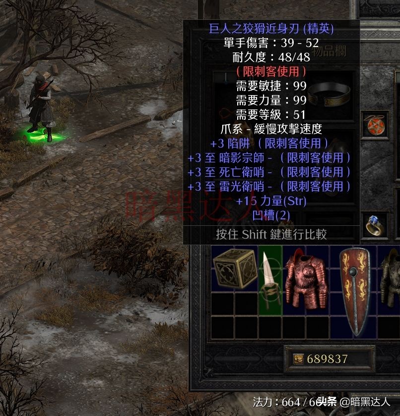 暗黑2重制版噩梦刷装备最佳地点,暗黑2重制版85级场景刷装备攻略