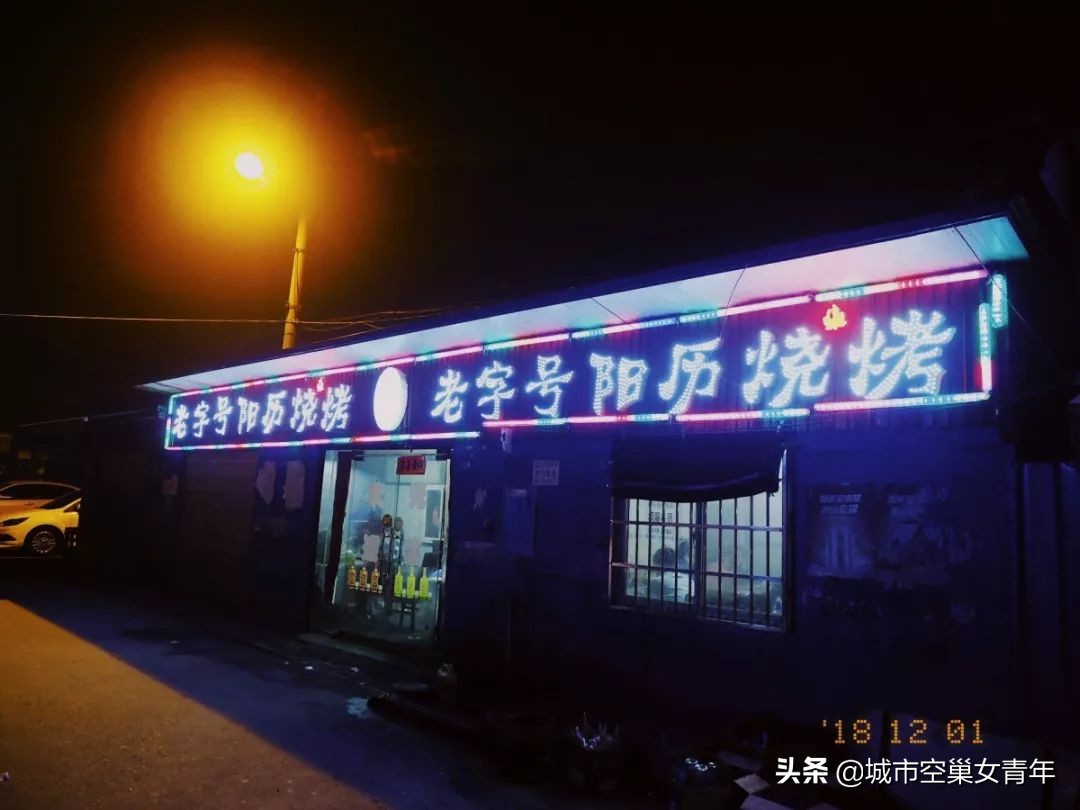 七荤八素的口腹之欲,七荤八素的口腹之欲是什么意思